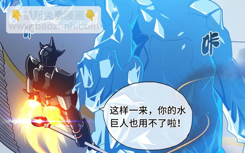 🍘我老婆是魔王大人 140 第33页