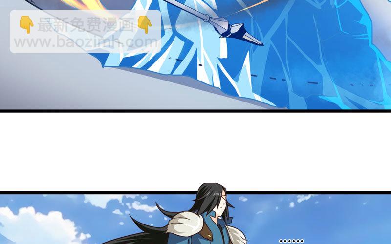 🍘我老婆是魔王大人 140 第34页