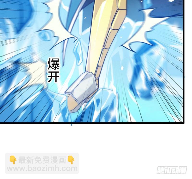 🍘我老婆是魔王大人 140 第37页