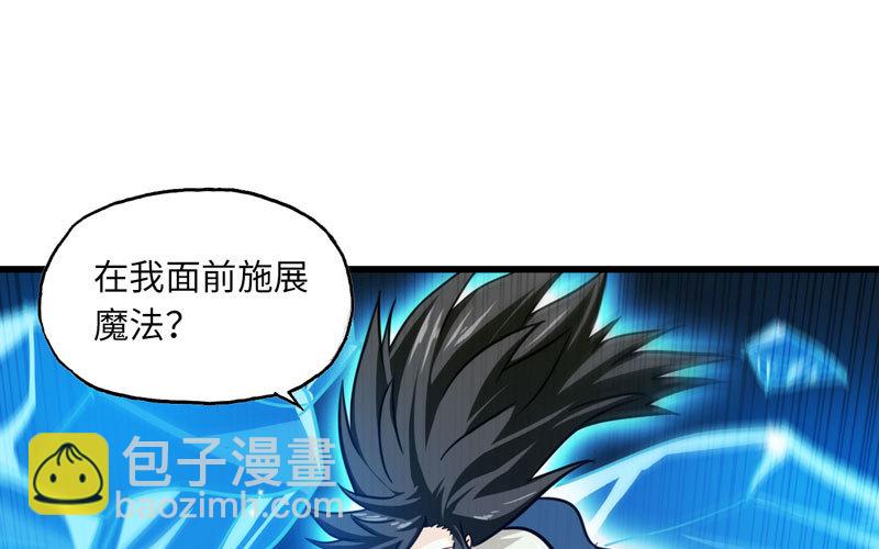 🍘我老婆是魔王大人 140 第38页