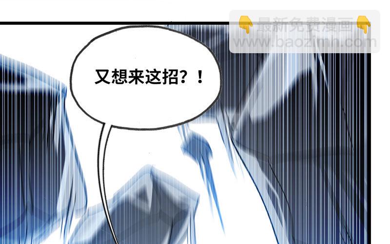 🍘我老婆是魔王大人 140 第46页