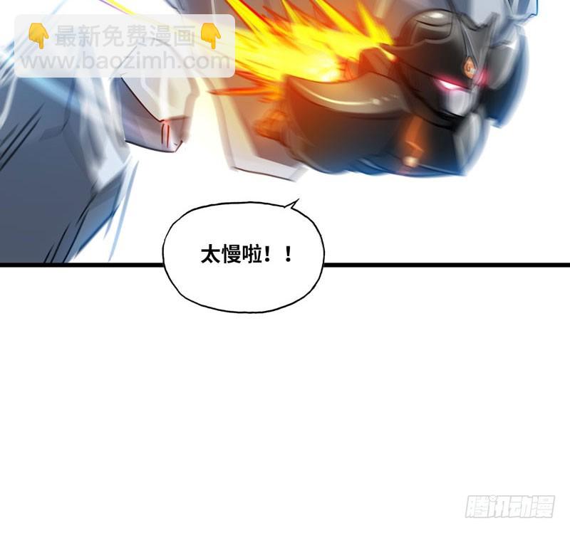 🍘我老婆是魔王大人 140 第49页