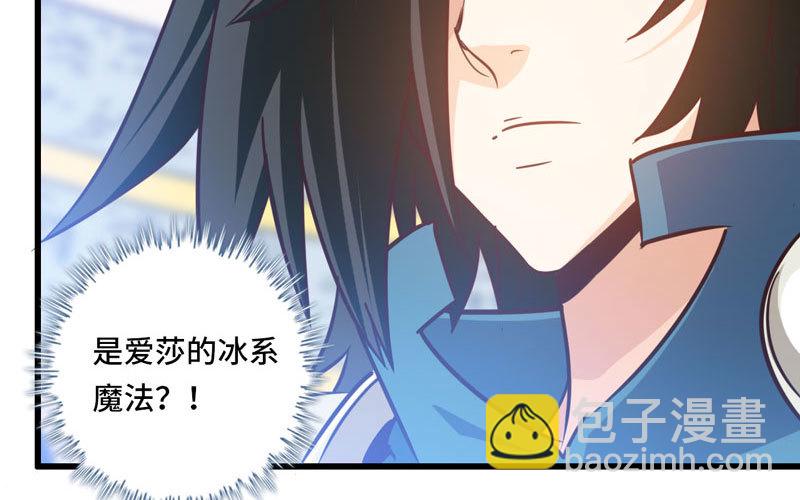 🍘我老婆是魔王大人 140 第5页