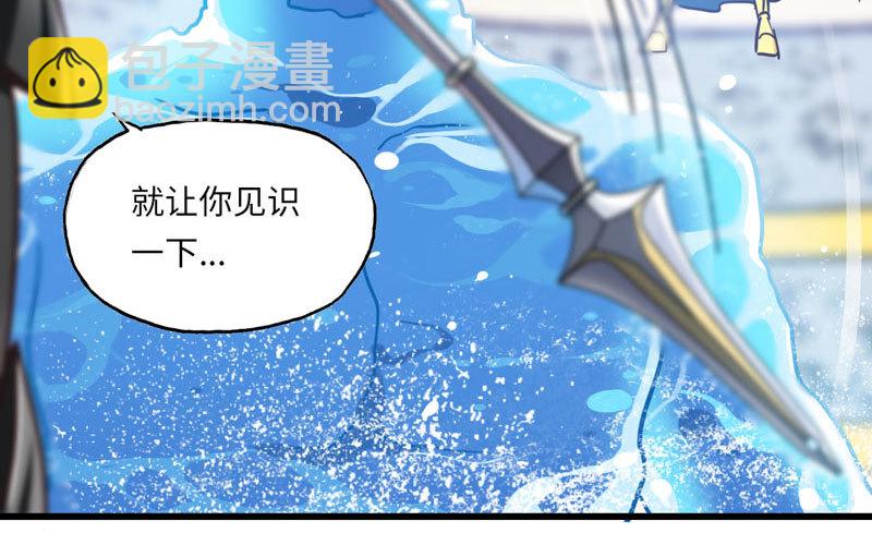 🍘我老婆是魔王大人 140 第7页