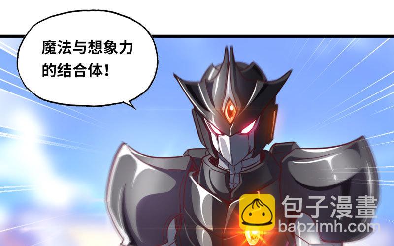 🍘我老婆是魔王大人 140 第8页