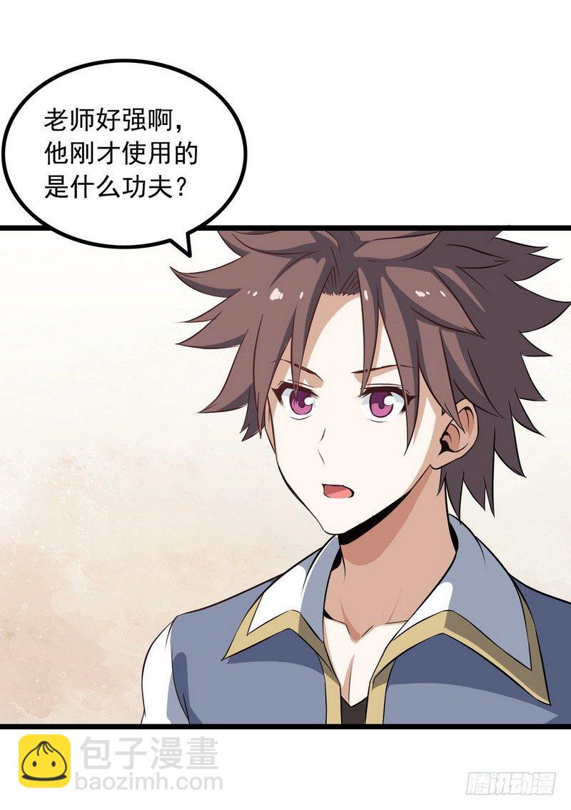 🍘我老婆是魔王大人 十七话 第10页