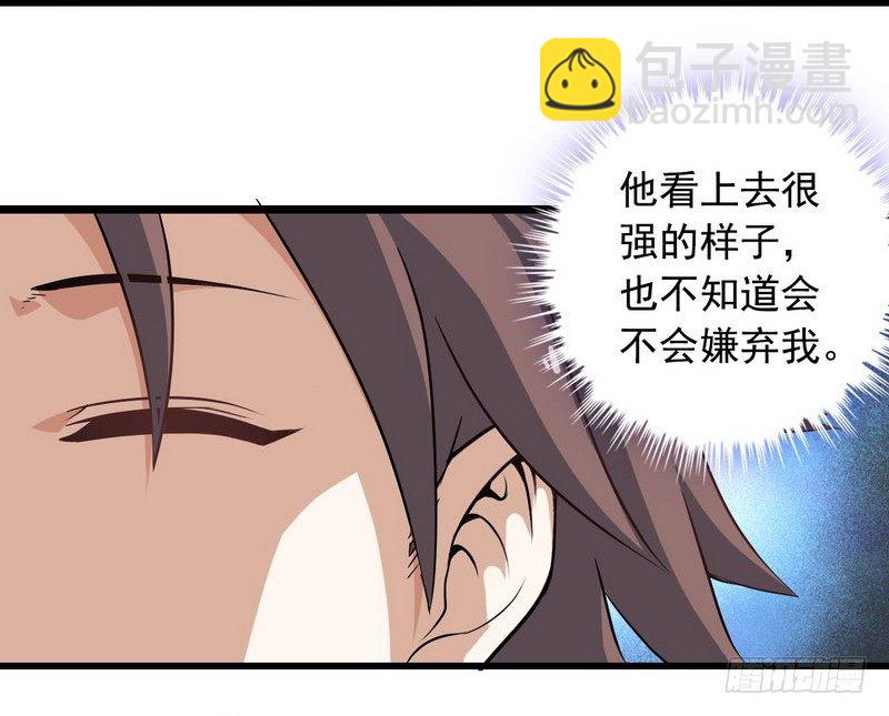 🍘我老婆是魔王大人 十七话 第16页