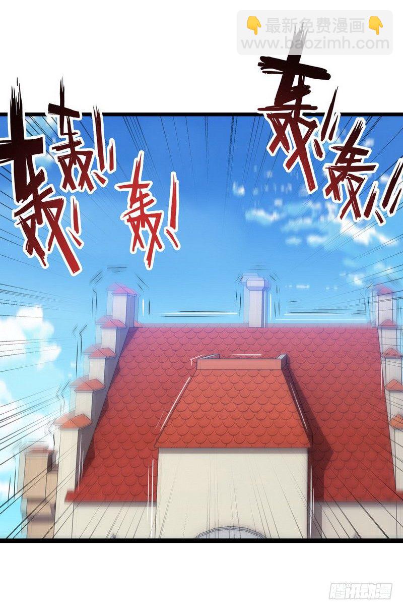 🍘我老婆是魔王大人 十七话 第22页