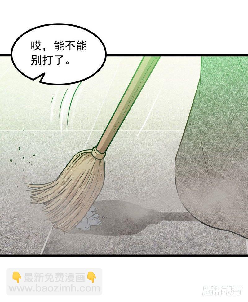 🍘我老婆是魔王大人 十七话 第40页