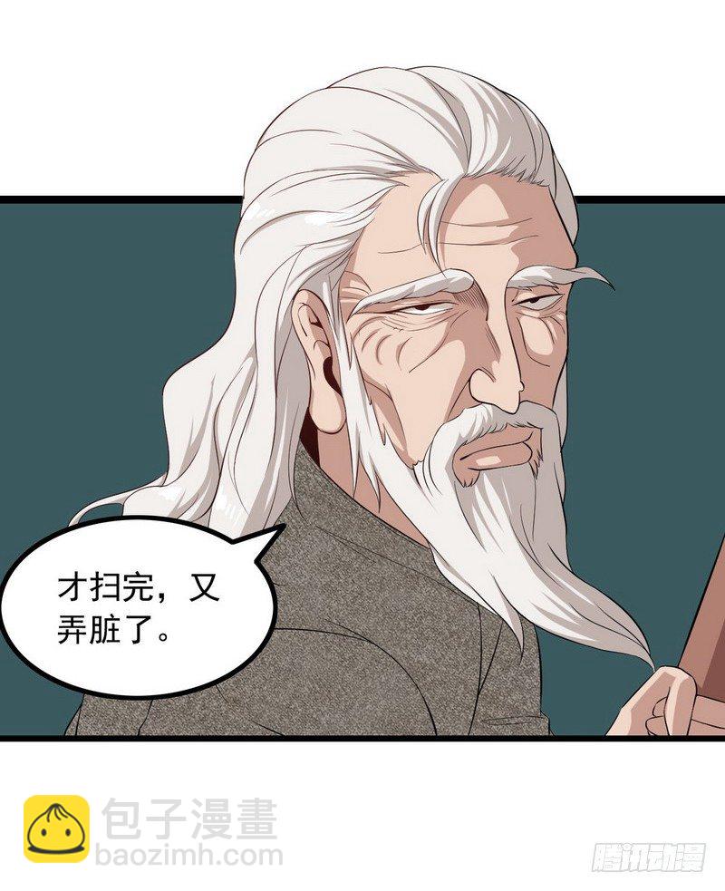 🍘我老婆是魔王大人 十七话 第41页
