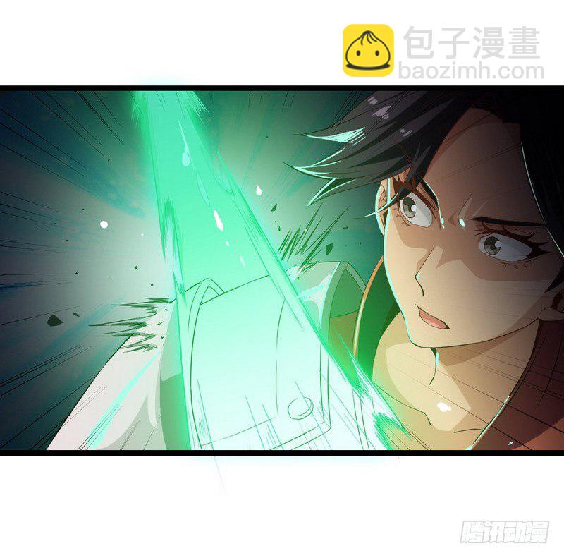 🍘我老婆是魔王大人 十七话 第43页