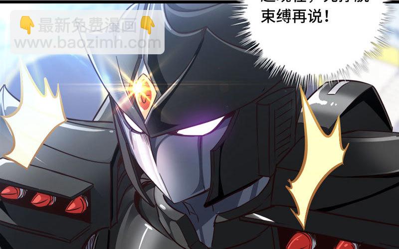 🍘我老婆是魔王大人 143 第11页