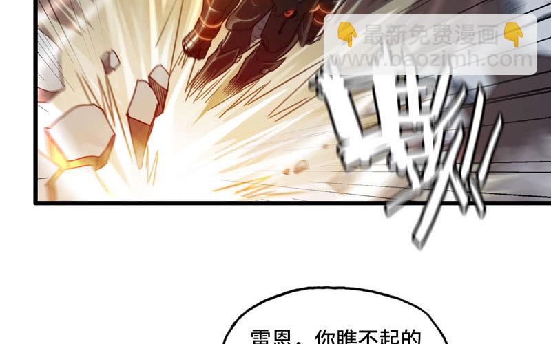 🍘我老婆是魔王大人 143 第15页