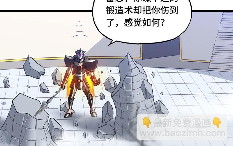 🍘我老婆是魔王大人 143 第16页
