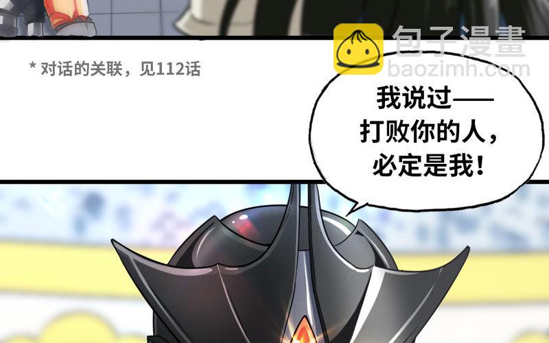 🍘我老婆是魔王大人 143 第18页