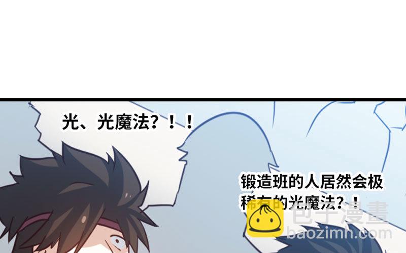 🍘我老婆是魔王大人 143 第2页