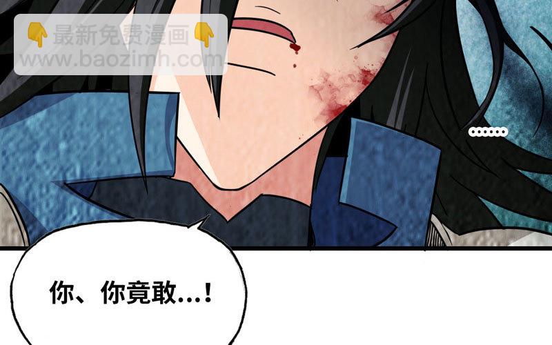 🍘我老婆是魔王大人 143 第21页