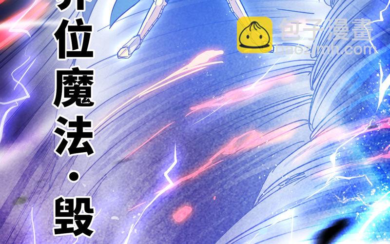 🍘我老婆是魔王大人 143 第36页