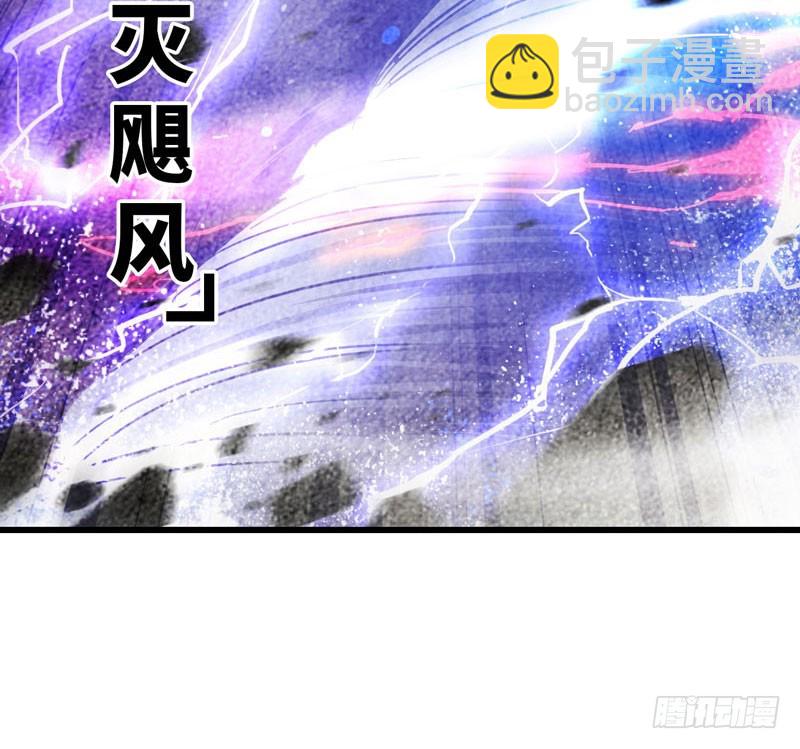 🍘我老婆是魔王大人 143 第37页