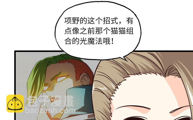 🍘我老婆是魔王大人 143 第4页