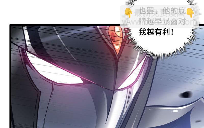 🍘我老婆是魔王大人 143 第41页