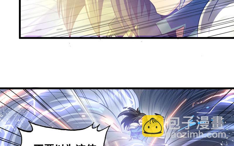 🍘我老婆是魔王大人 143 第47页