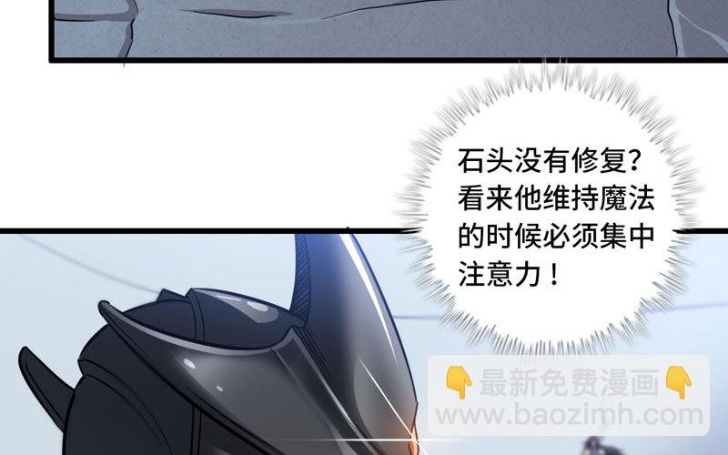 🍘我老婆是魔王大人 143 第9页