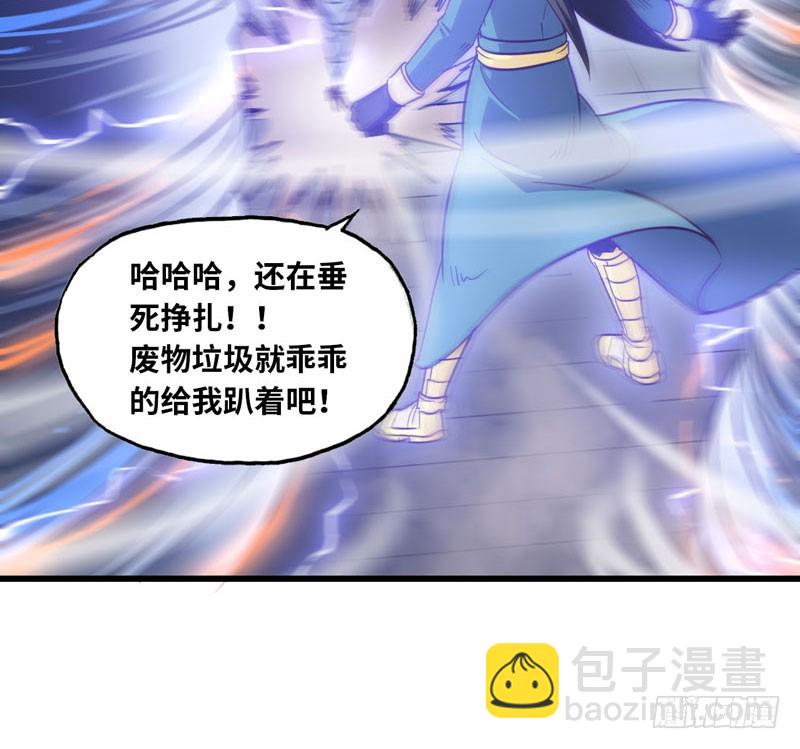 🍘我老婆是魔王大人 145 第13页
