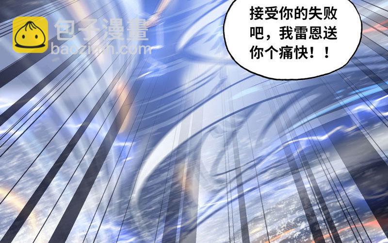 🍘我老婆是魔王大人 145 第15页