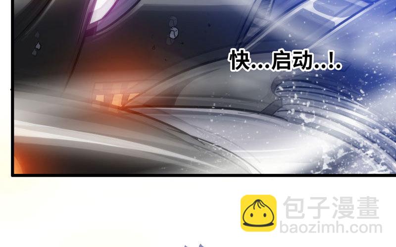 🍘我老婆是魔王大人 145 第19页