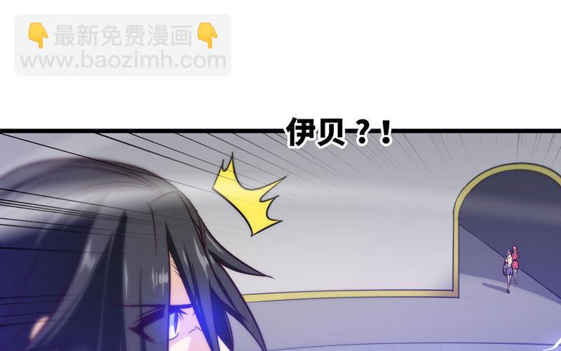 🍘我老婆是魔王大人 145 第2页