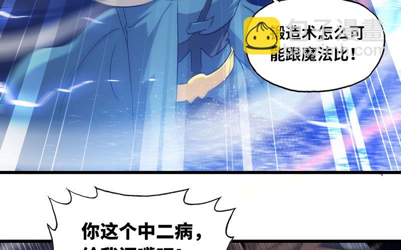 🍘我老婆是魔王大人 145 第24页