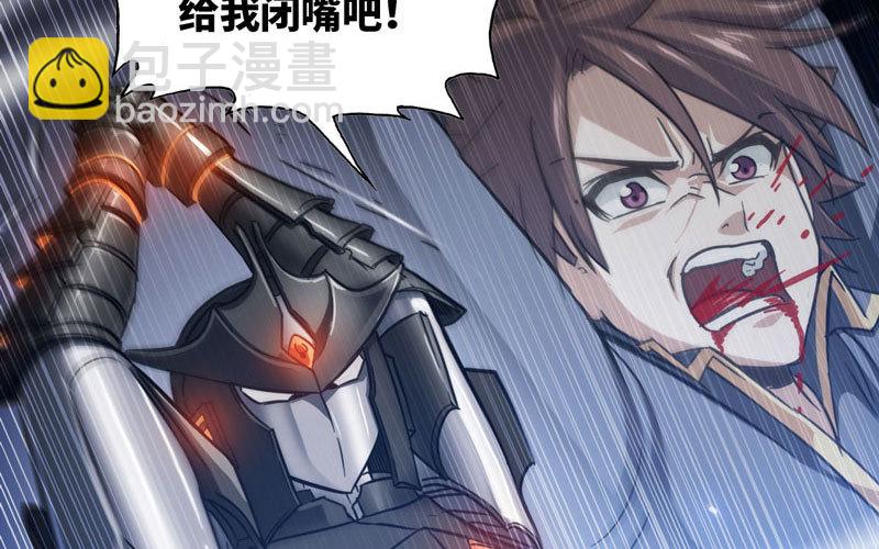 🍘我老婆是魔王大人 145 第25页