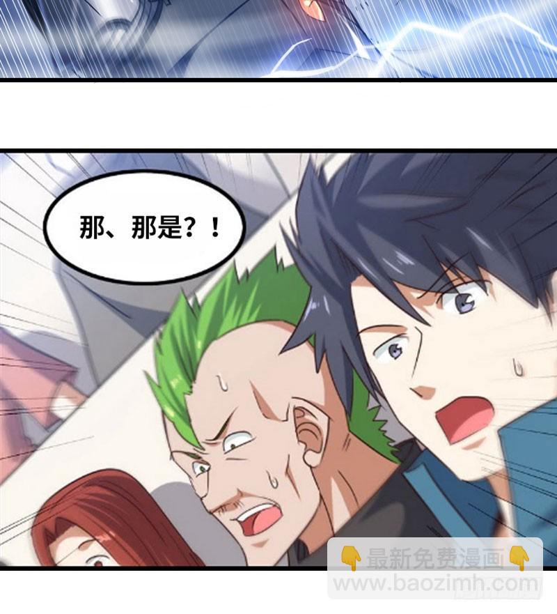 🍘我老婆是魔王大人 145 第26页