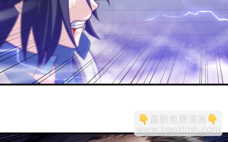🍘我老婆是魔王大人 145 第3页