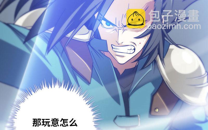 🍘我老婆是魔王大人 145 第38页