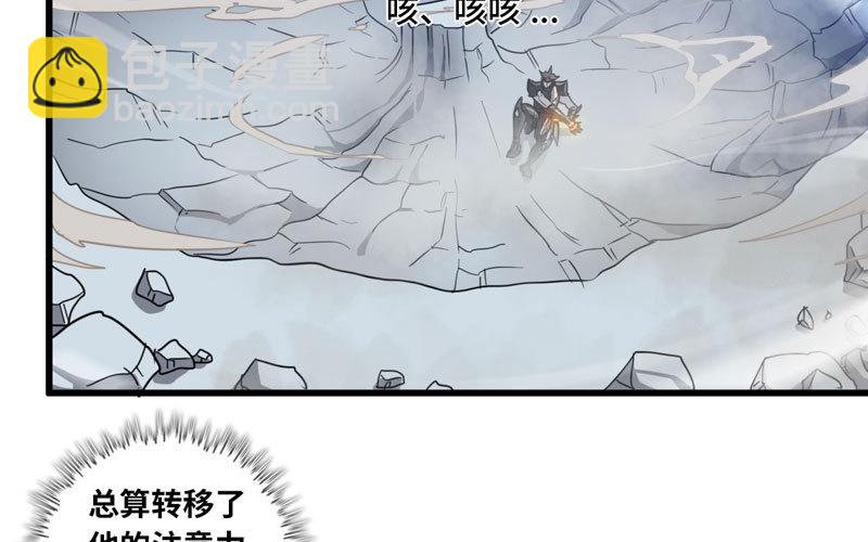 🍘我老婆是魔王大人 145 第50页
