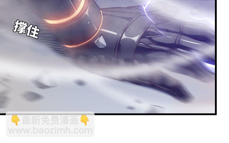 🍘我老婆是魔王大人 145 第8页