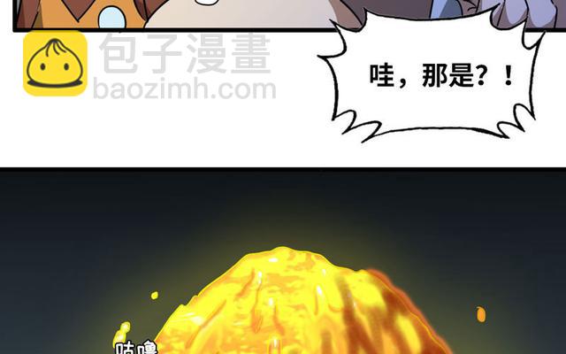 🍘我老婆是魔王大人 147 第10页