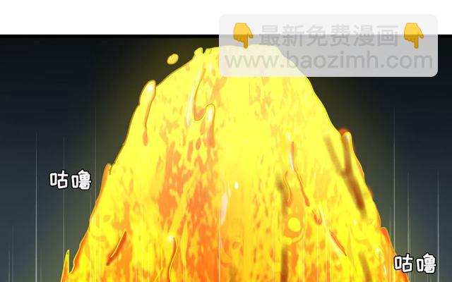 🍘我老婆是魔王大人 147 第12页