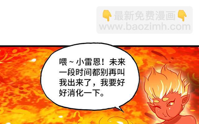 🍘我老婆是魔王大人 147 第2页