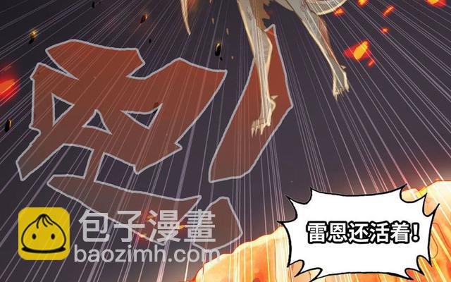 🍘我老婆是魔王大人 147 第23页