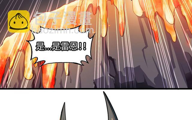 🍘我老婆是魔王大人 147 第24页