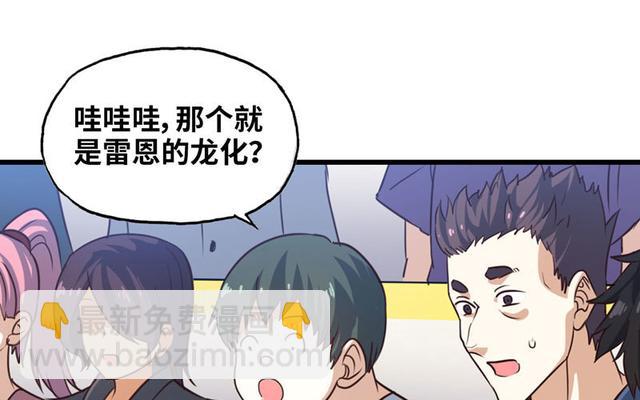 🍘我老婆是魔王大人 147 第26页