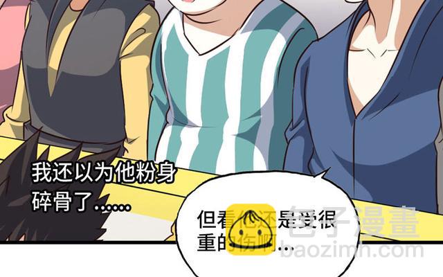 🍘我老婆是魔王大人 147 第27页