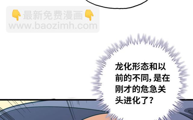 🍘我老婆是魔王大人 147 第28页