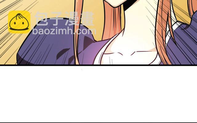 🍘我老婆是魔王大人 147 第30页