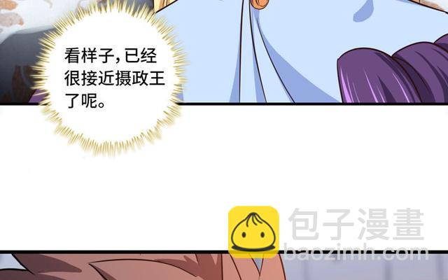 🍘我老婆是魔王大人 147 第32页