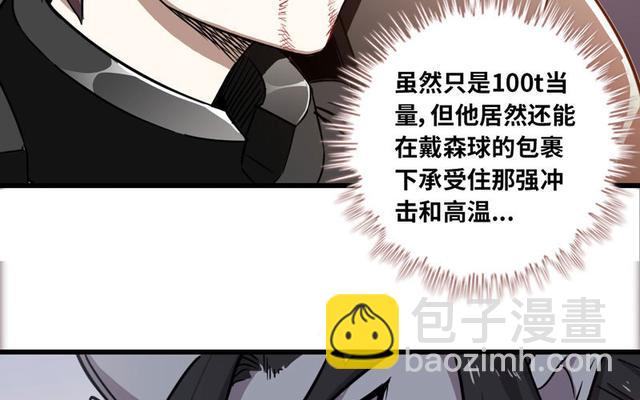 🍘我老婆是魔王大人 147 第34页