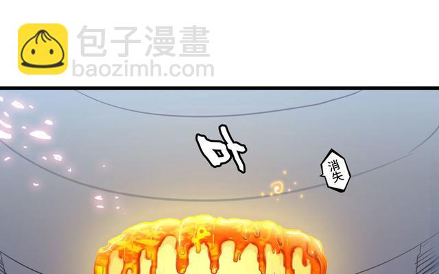 🍘我老婆是魔王大人 147 第4页